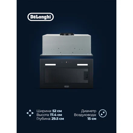 Вытяжка Delonghi NUOVO 508 NB черный
